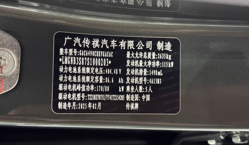 
								2025 GAC Trumpchi Xiangwang S7 180km Ultra AWD LiDAR Edition full									