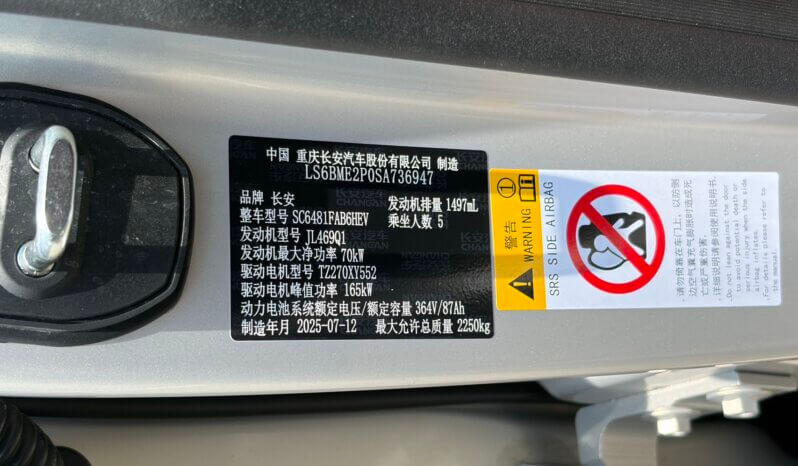 
								2025 Model Qiyuan Q07 215 Zunrong Edition full									