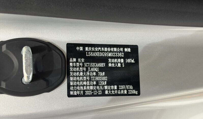 
								25款长安启源A06 240激光Ultra full									