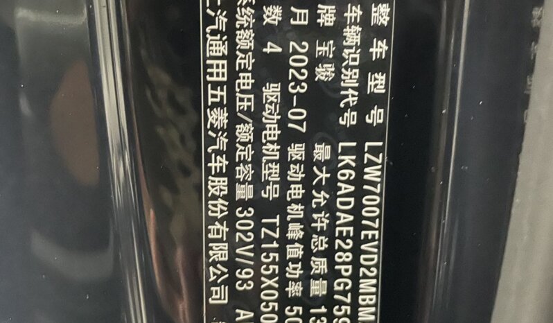 
								宝骏悦也 2023款 智尊版 纯电续航303KM full									